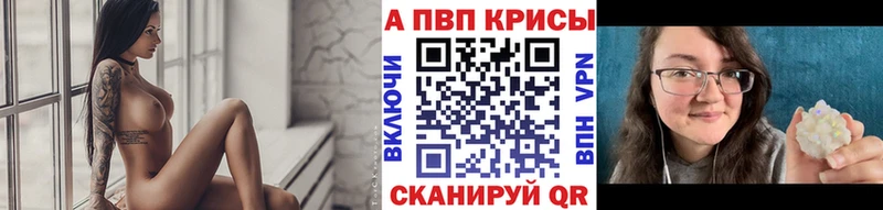 купить наркотики сайты Шуя Alfa_PVP кристаллы