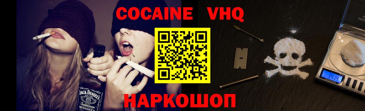 Кокаин Columbia  Вход с VPN  COCAIN Fish Scale  Шуя 