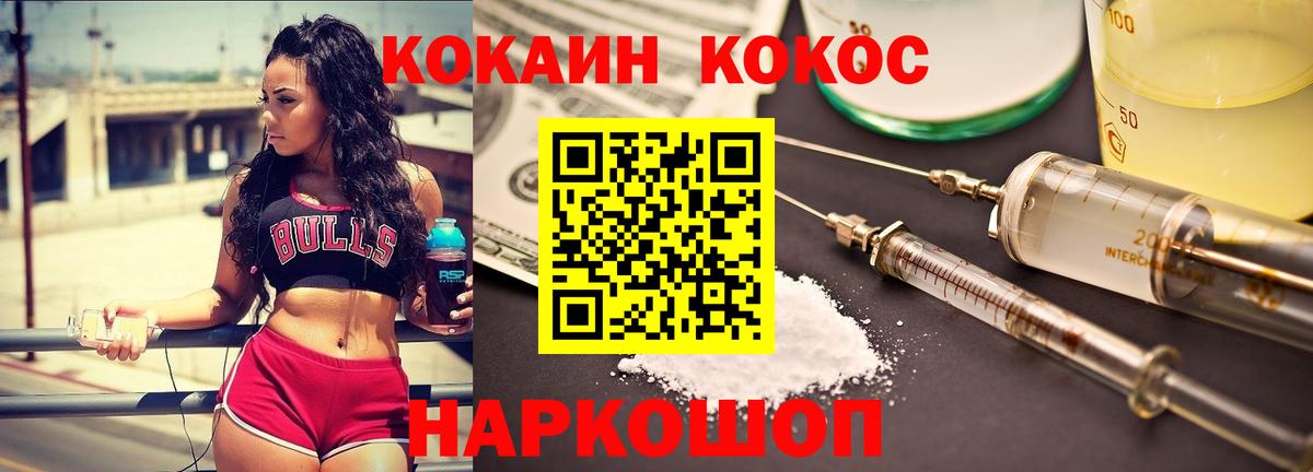 Cocaine FishScale Шуя