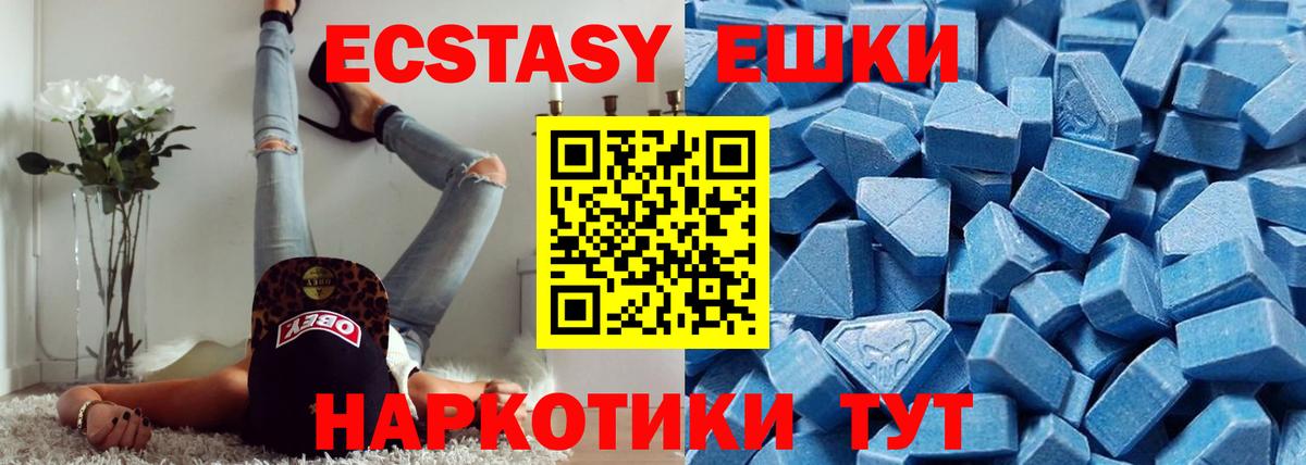 Ecstasy  Экстази Дубай  Шуя  Вход с VPN  Экстази louis Vuitton 