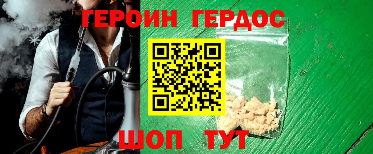 ГЕРОИН афганец Шуя