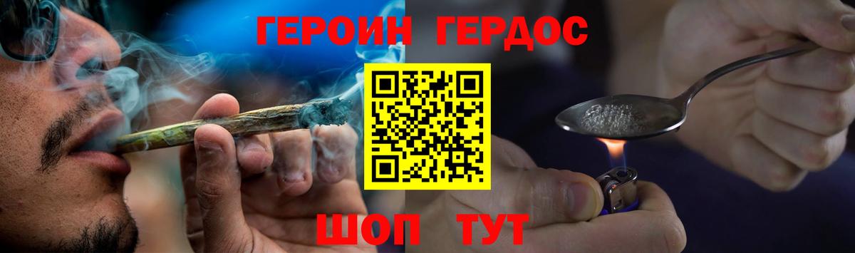 Героин гречка  Вход с VPN  Героин  Шуя 