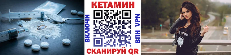 купить наркотик  Шуя  КЕТАМИН VHQ 