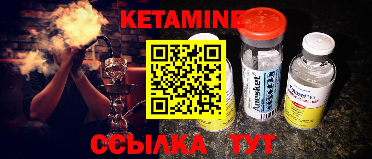 Кетамин ketamine  Вход с VPN  Шуя  КЕТАМИН ketamine 