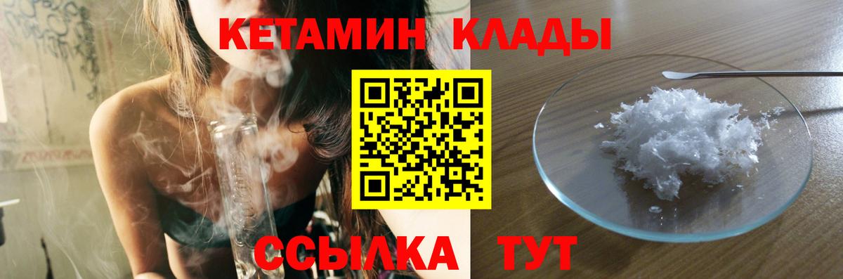 КЕТАМИН VHQ Шуя