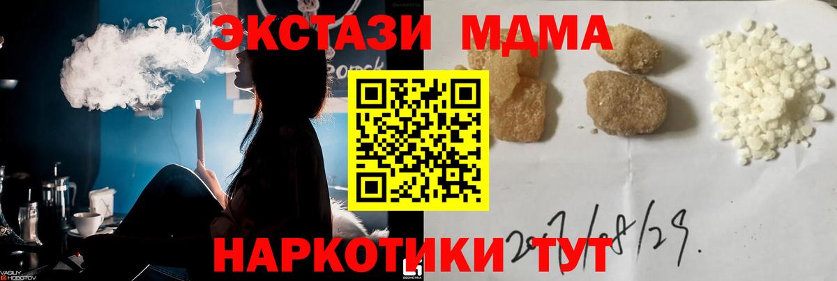 MDMA crystal Шуя