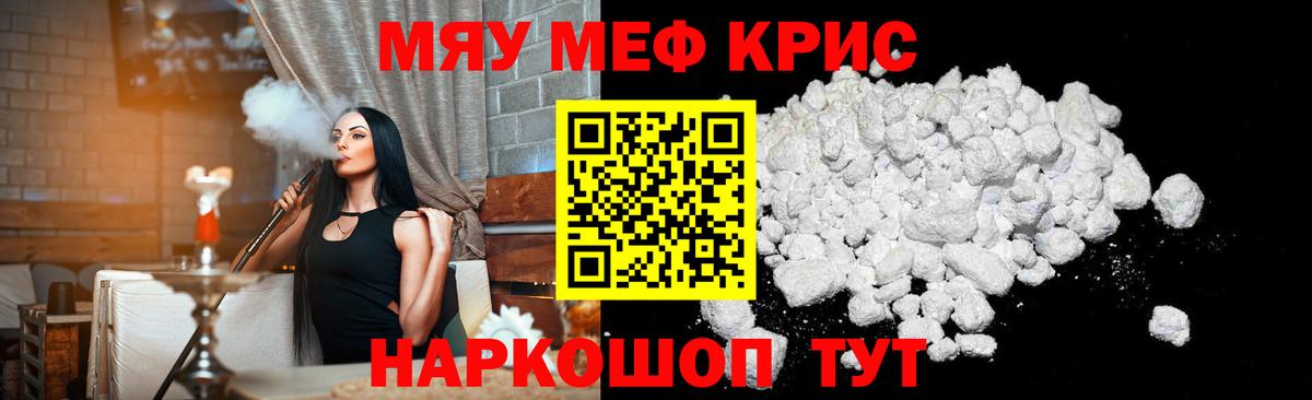 МЕФ  купить закладку  Вход с VPN  Шуя  МЯУ-МЯУ 4 MMC 
