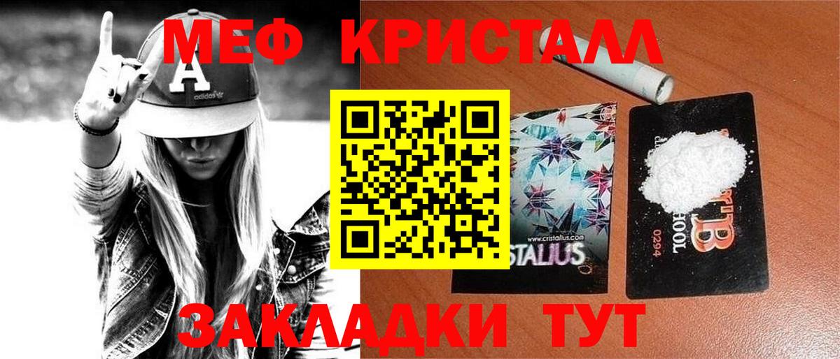 Меф кристаллы Шуя