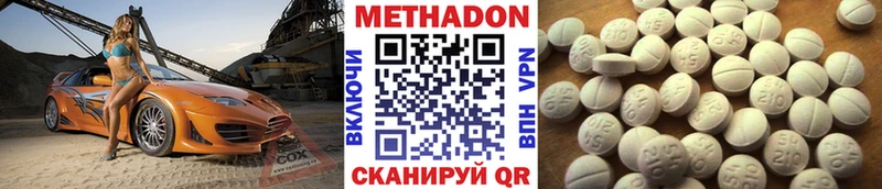 МЕТАДОН VHQ  Шуя 