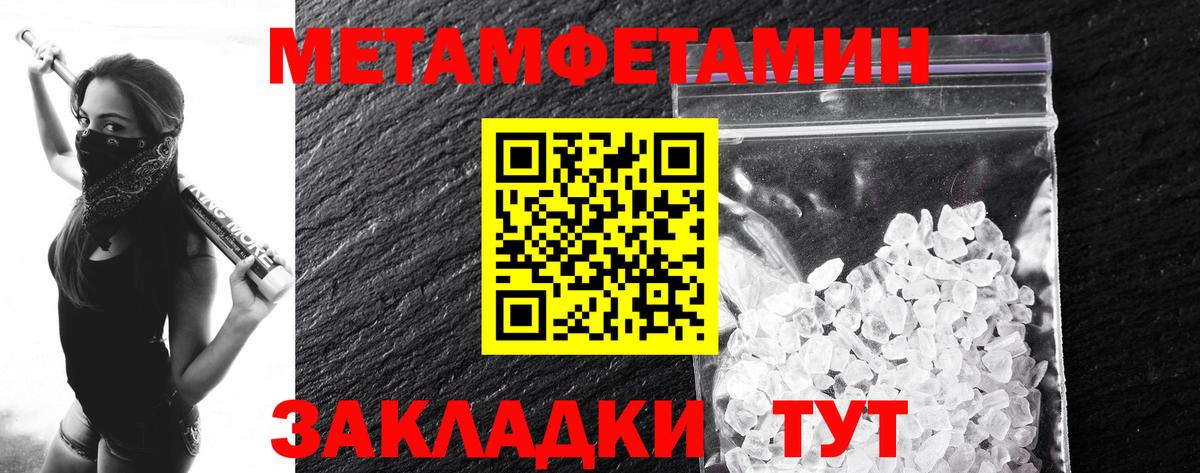 Метамфетамин витя Шуя