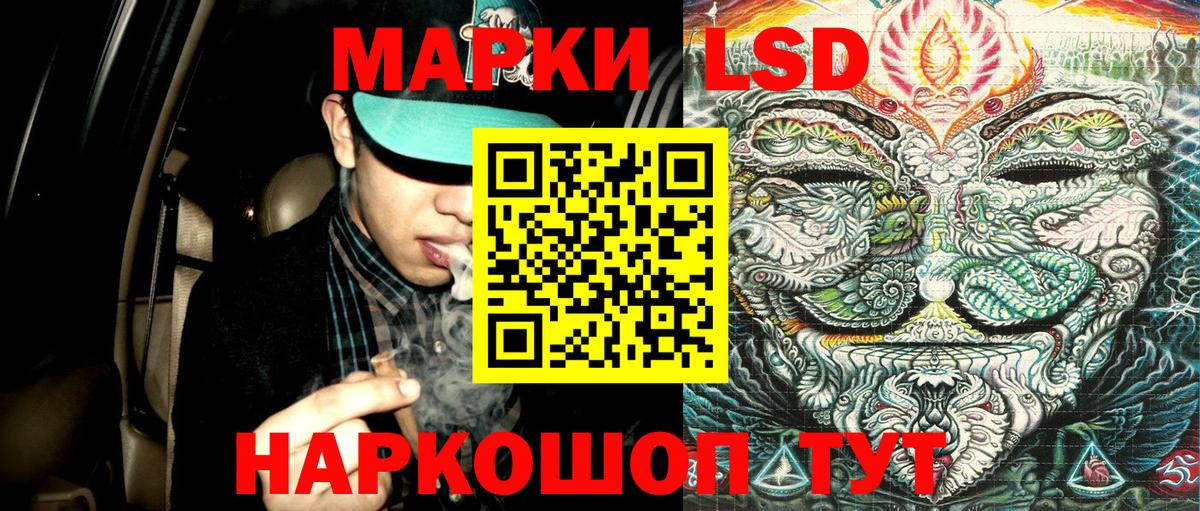 Наркотические марки 1,5мг Шуя