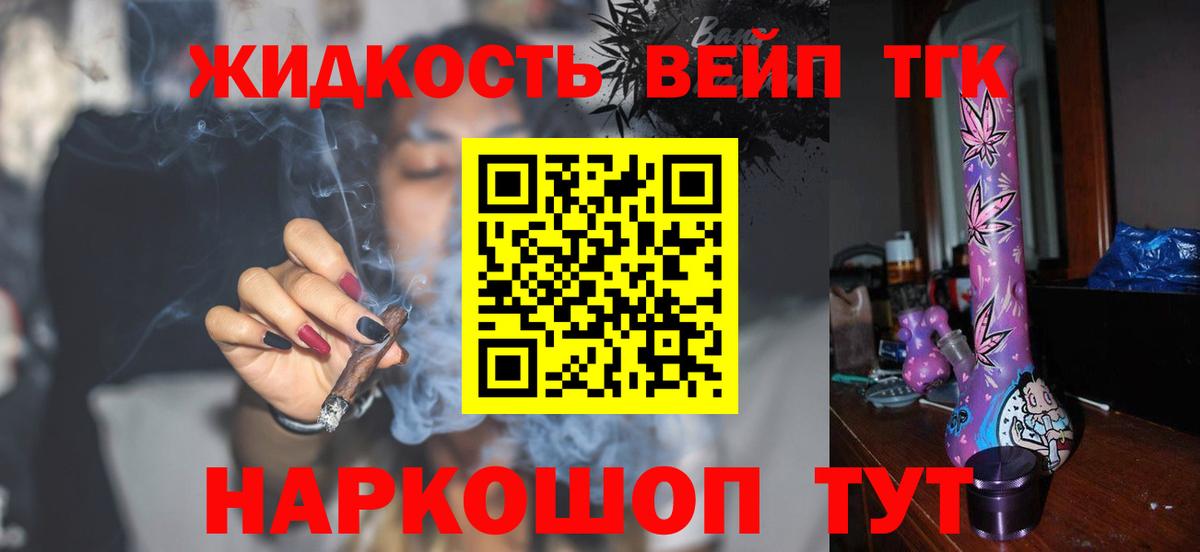Дистиллят ТГК Wax  Дистиллят ТГК гашишное масло  Вход с VPN  Шуя 